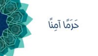 حرما ءامنا