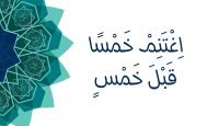 اغتنم خمسا يوتيوب