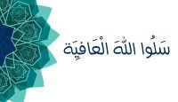 سلوا الله العافية