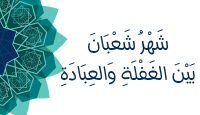 شهر شعبان يوتيوب